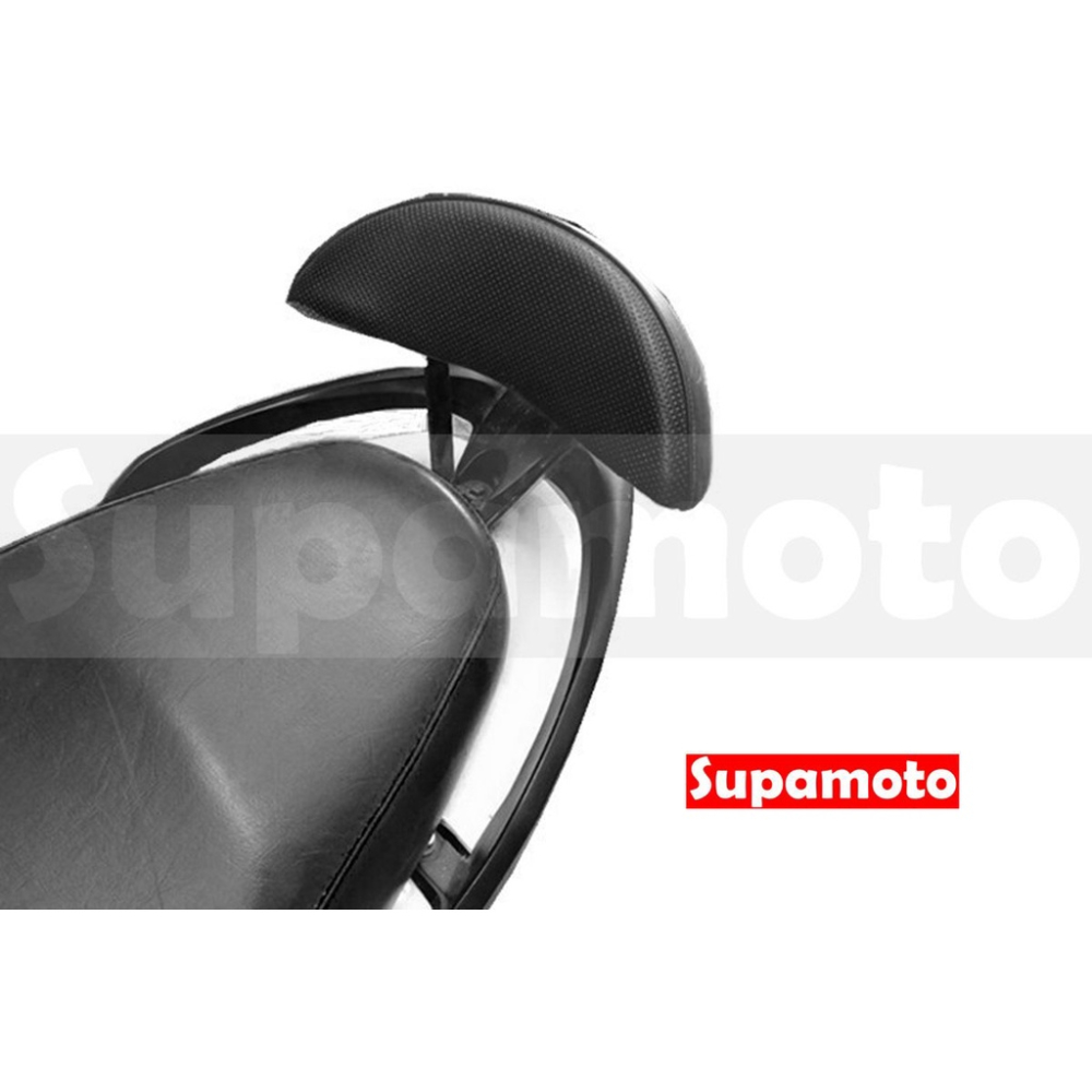 -Supamoto- U型 支架 腰靠 通用 改裝 靠背 靠腰 背靠 後靠背 扶手 小饅頭 電動自行車 電動車