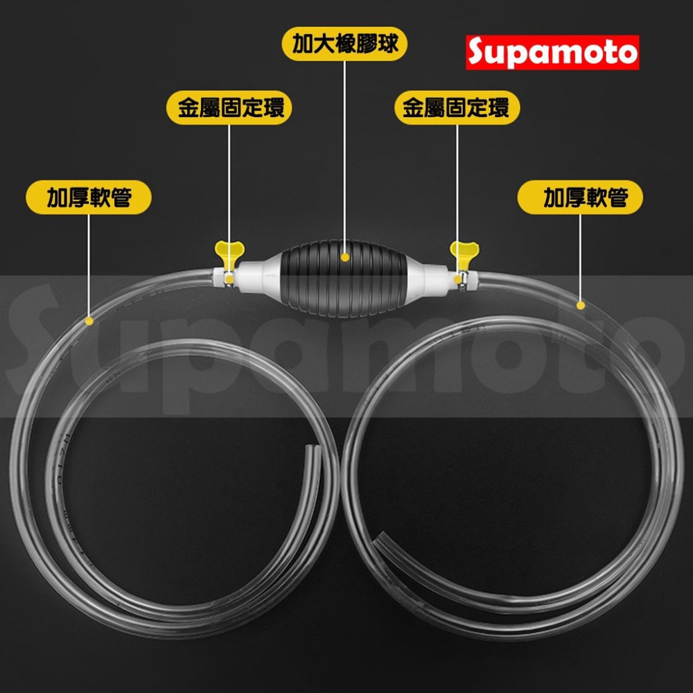 -Supamoto- 手動式 抽油管 抽水管 應急 緊急 吸油管 抽油器 抽油 吸油-細節圖5