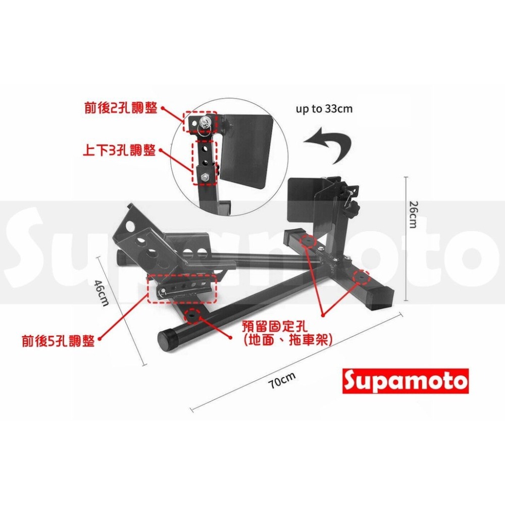 -Supamoto- 前輪 可調 駐車架 停車架 拖車架 通用 拖曳 重機 維修台 維修架 車架 支撐架-細節圖7