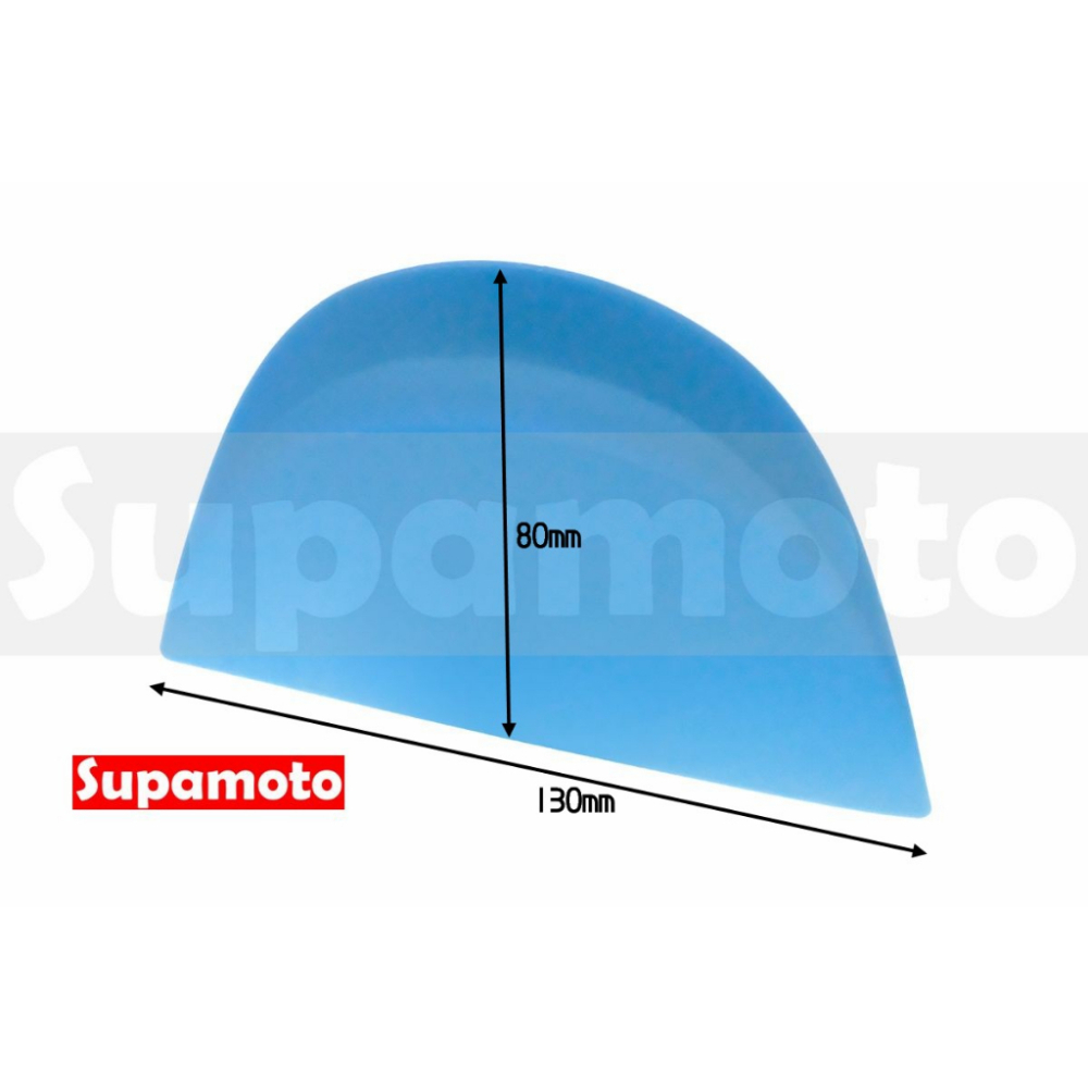 -Supamoto- 半圓軟刮 SP13 塞邊 收邊 軟刮刀 刮刀 刮板 貼膜 燈膜 卡夢 TPU 改色 犀牛皮-細節圖2