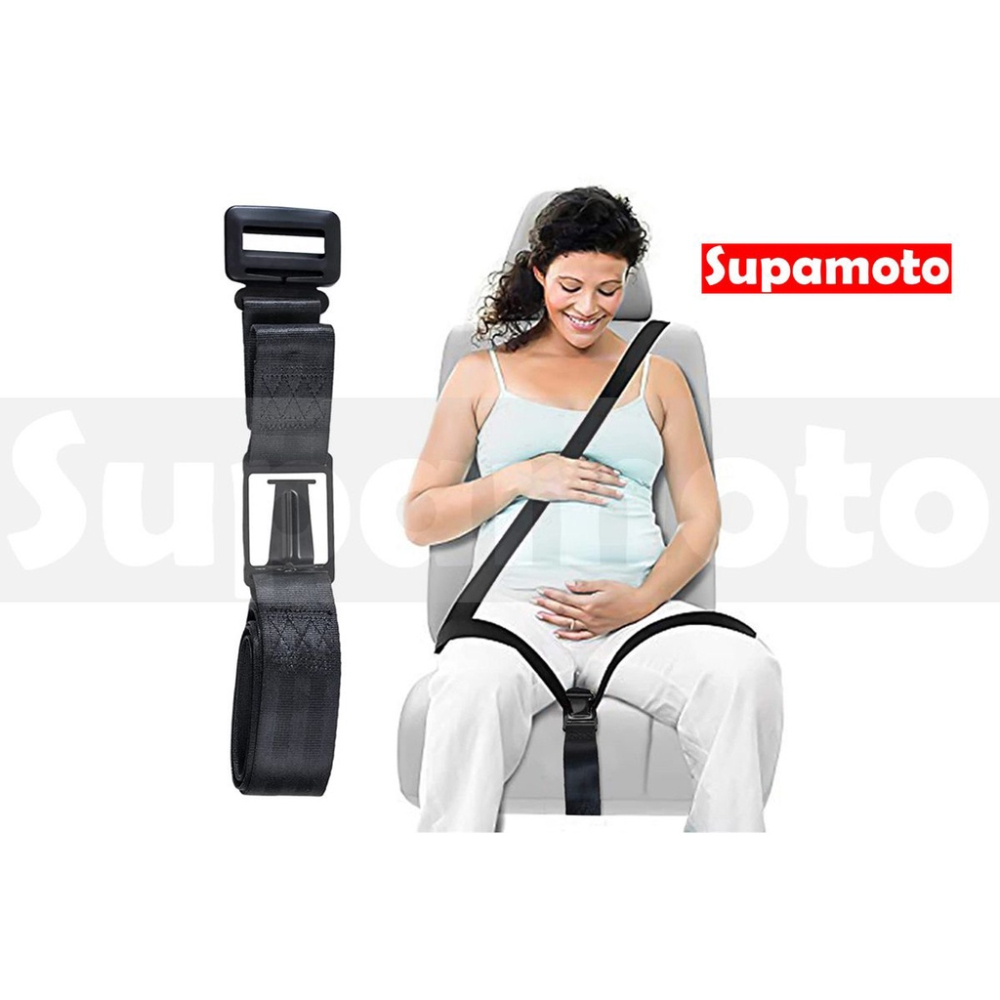 -Supamoto- 孕婦 安全帶 汽車 安全帶 胖子 安全扣 肚子 防勒 懷孕 媽媽 肥胖-細節圖3