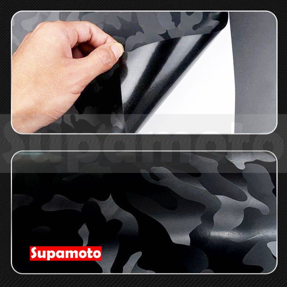 -Supamoto- 黑迷彩 黑幽靈 貼膜 改色 立體 迷彩 黑色 消光 幽靈 幻影 黑迷彩 鍛造 碳纖維 卡夢-細節圖7