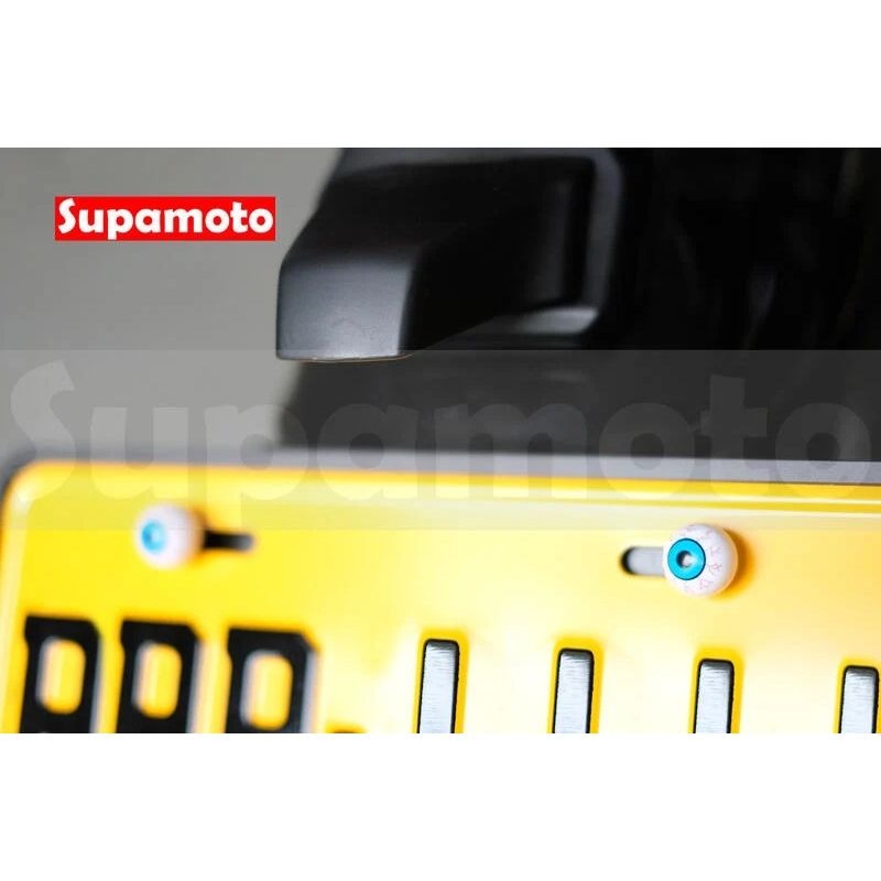 -Supamoto- 眼球 車牌 螺絲 大牌 M6 車牌 6mm 裝飾 造型 牌照螺絲 汽車 機車-細節圖3