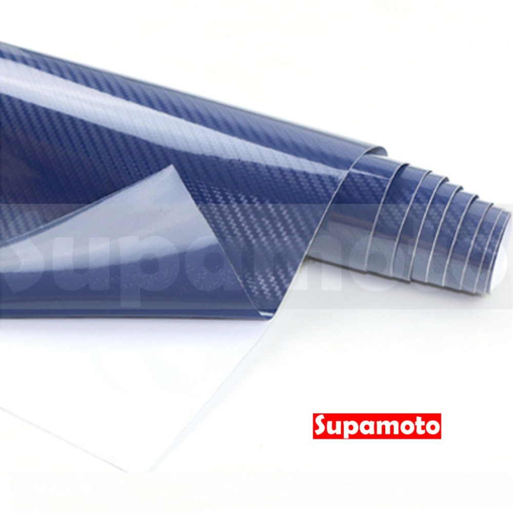 -Supamoto- 6D 藍 卡夢 仿真 亮面 貼膜 碳纖維 高亮面 貼膜 改色 海拉 引擎蓋