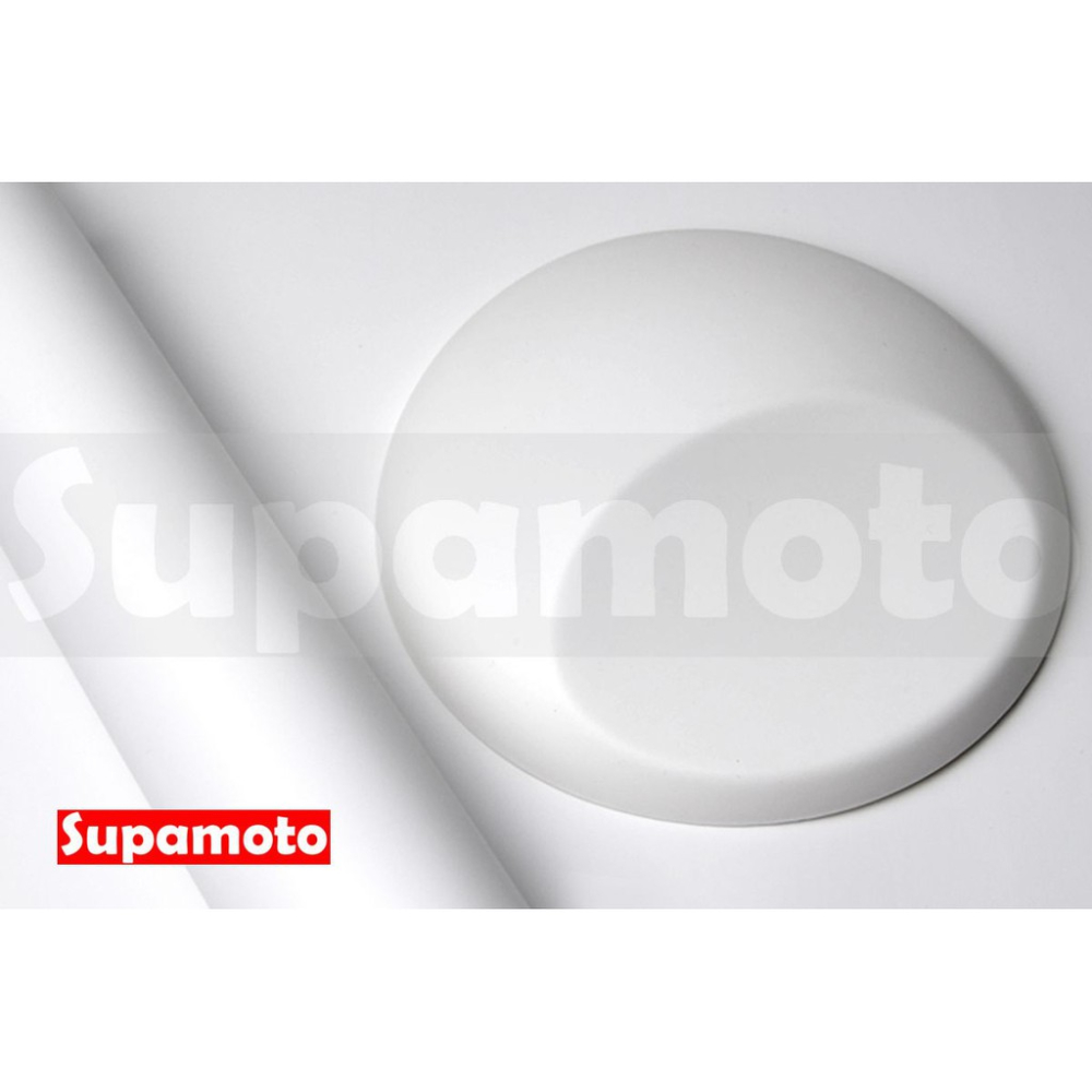 -Supamoto- 消光 白色 貼膜 霧面 磨砂 亞光 改色 變色 海拉 卡夢 JDM 碳纖維