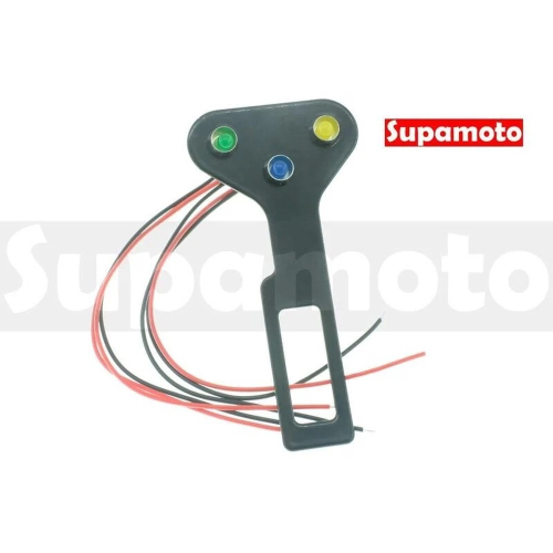 -Supamoto- LED 指示燈 B53 空檔燈 遠光燈 方向燈 指示燈架 通用 改裝 復古 支架 表架