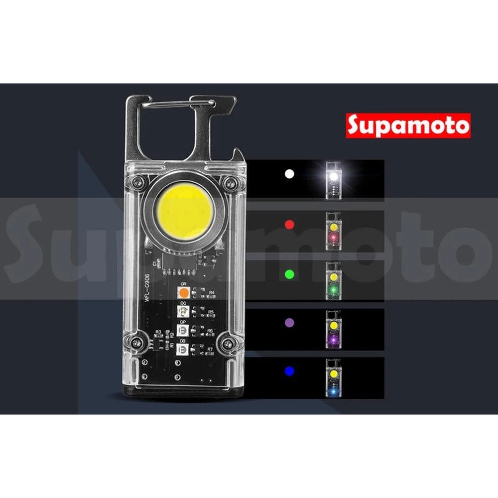 -Supamoto- 信號燈 鑰匙圈 照明燈 LED 開瓶器 防潑水 廣角 警示燈 爆閃燈 紅藍燈-細節圖7