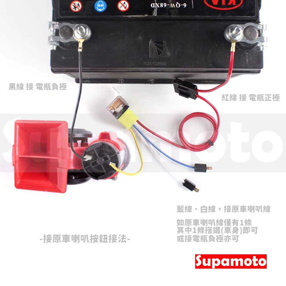 -Supamoto- 一體型 汽笛 12V 24V 喇叭 空氣喇叭 超大 大聲 貨車 空氣砲 氣壓 電動 AIR-細節圖6