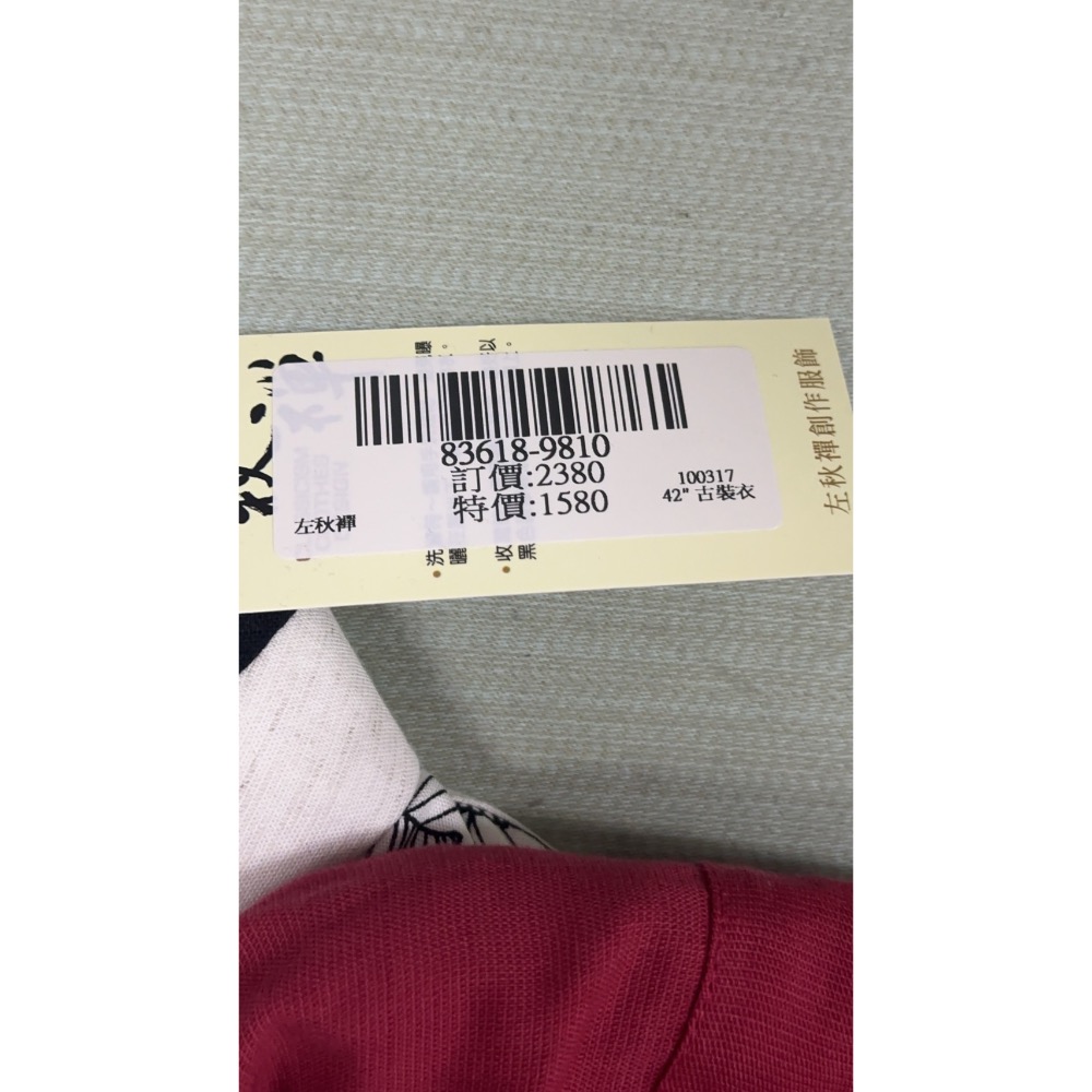 左秋禪棉質古風上衣-細節圖5