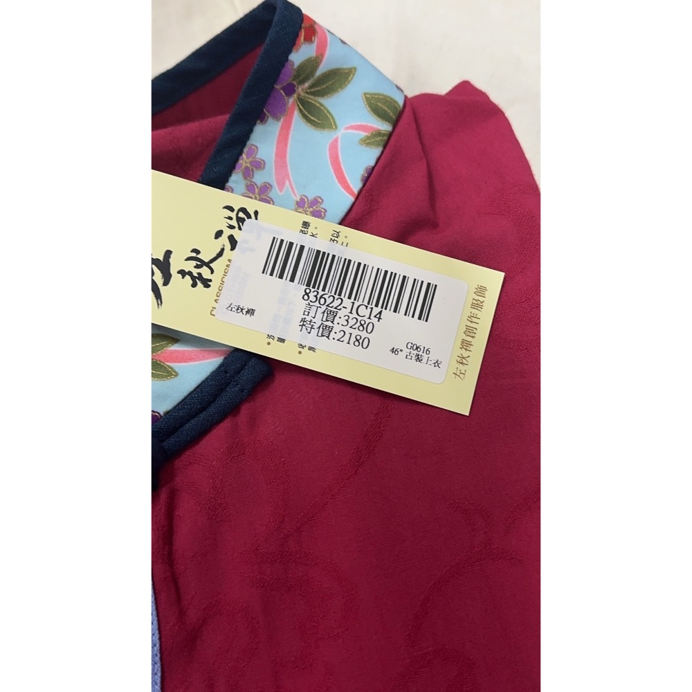 左秋禪職人古典上衣-細節圖2