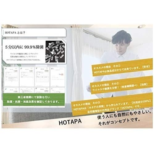 日本 HOTAPA 100%天然貝殼洗衣槽除霉清潔錠/100粒 環保無毒 去污 除垢 除臭 滾筒洗衣機可用-細節圖3