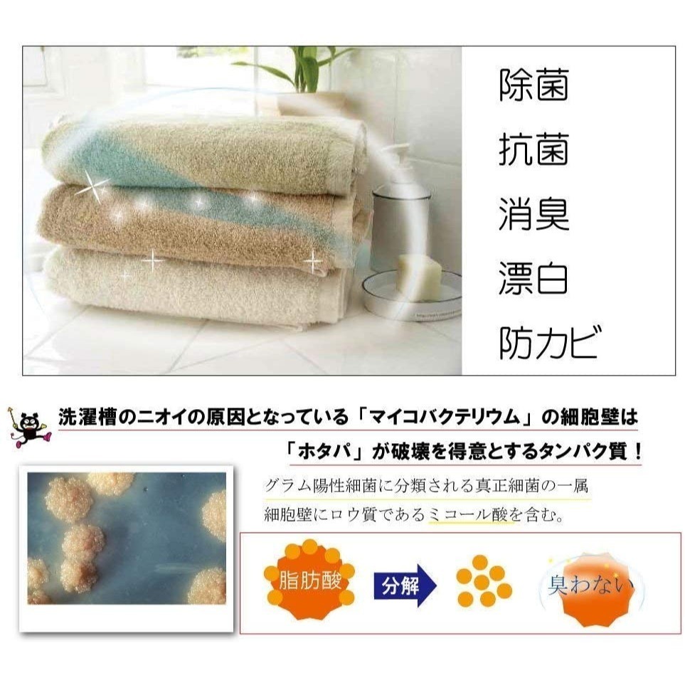 日本 HOTAPA 100%天然貝殼洗衣槽除霉清潔錠/100粒 環保無毒 去污 除垢 除臭 滾筒洗衣機可用-細節圖4