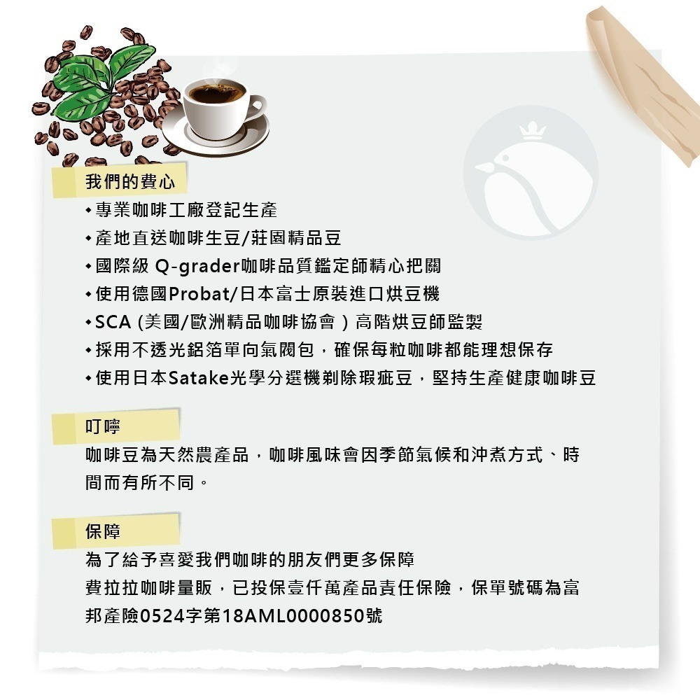 【費拉拉】費拉拉 3號配方 咖啡豆 中烘焙/花香 柑橘 巧克力 經典配方 黑咖啡最佳選擇-細節圖6