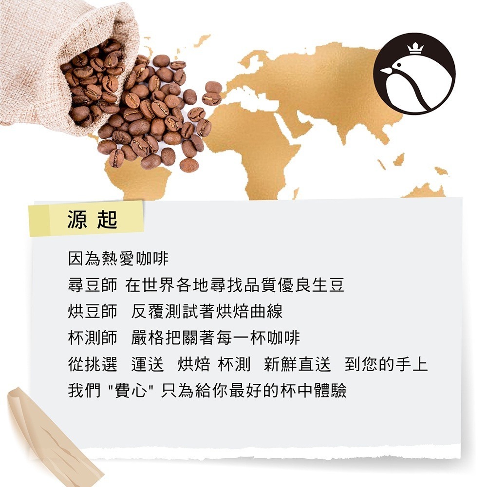 【費拉拉 】西達摩 巧克力日曬 曼巴咖啡 (1磅)拿鐵咖啡 深烘焙/青草香.奶油 電子發票-細節圖6