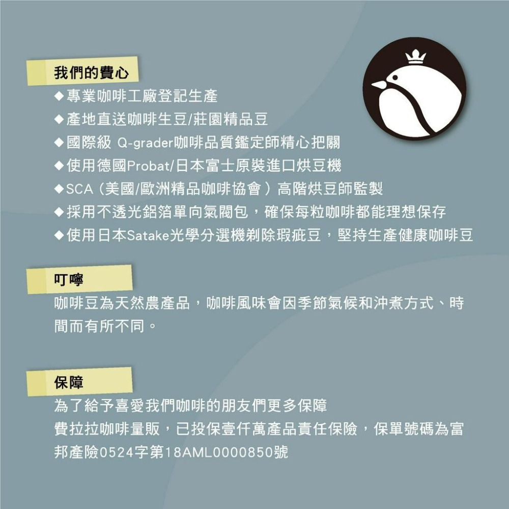 【費拉拉】哥倫比亞 考卡 日曬(半磅)  中淺焙/酒香.草莓.香草.白葡萄 精品咖啡豆 新鮮烘焙-細節圖4