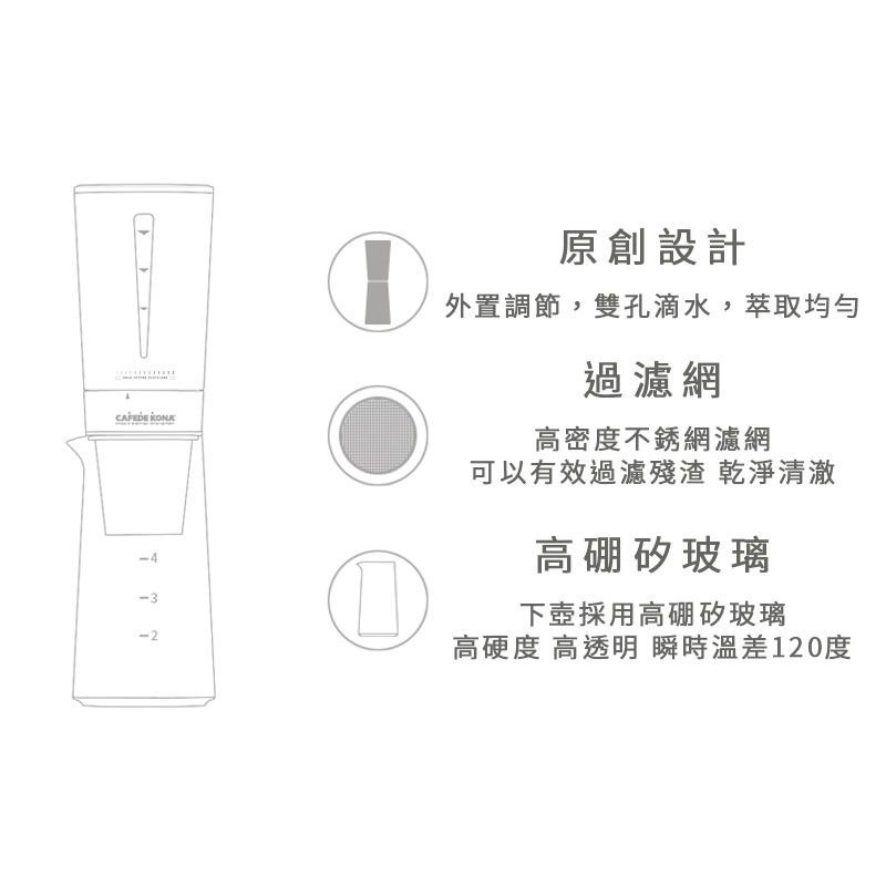 費拉拉 CAFEDE KONA冰滴咖啡壺 滴濾式 冷萃咖啡機 冷萃壺 冰滴壺咖啡器具（不單獨販售）-細節圖7