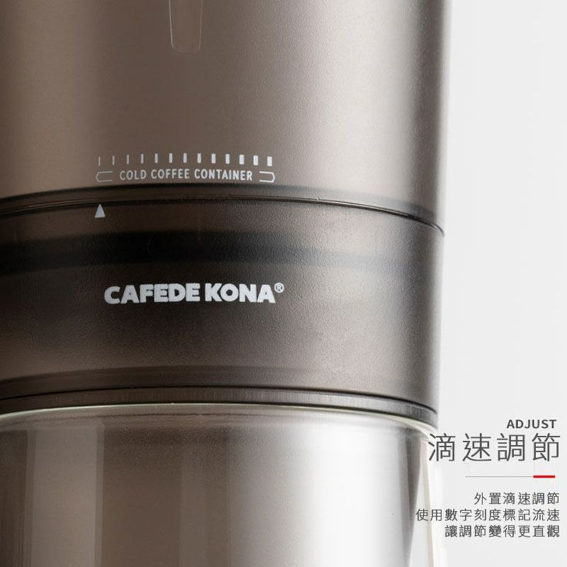 費拉拉 CAFEDE KONA冰滴咖啡壺 滴濾式 冷萃咖啡機 冷萃壺 冰滴壺咖啡器具（不單獨販售）-細節圖4