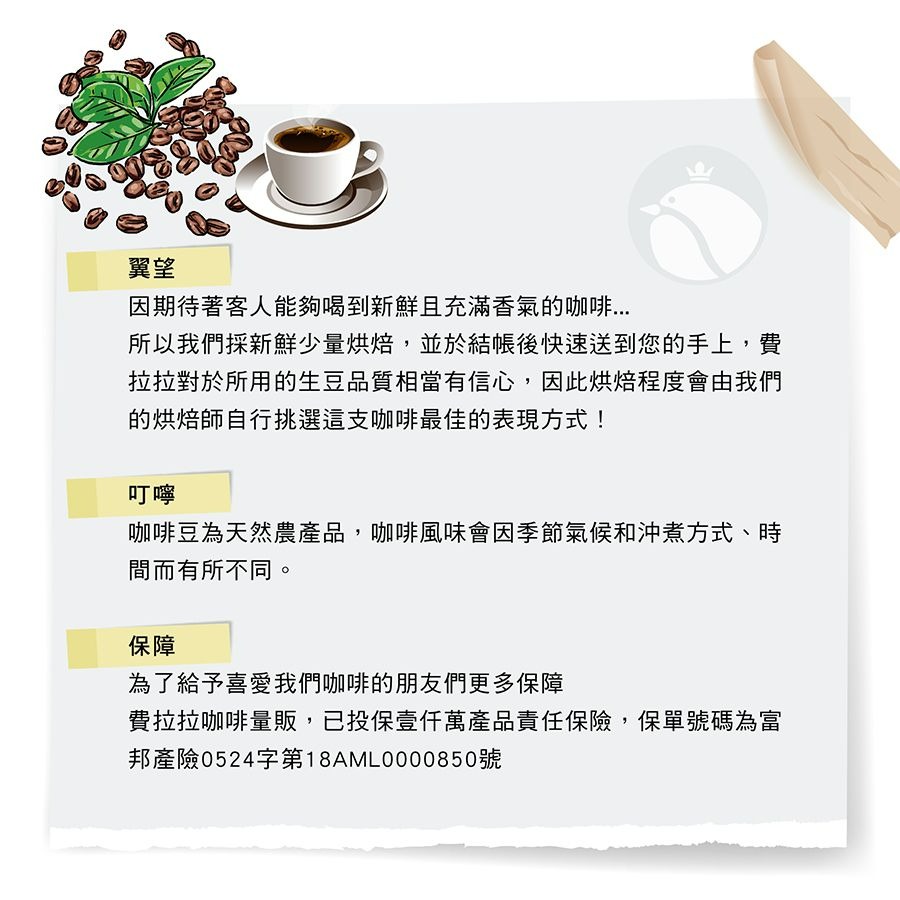 【費拉拉】 國寶 調配藍山/1磅 手沖咖啡 拿鐵 中烘焙/奶油.黑巧克力 阿拉比卡豆 電子發票【買一送一】-細節圖7