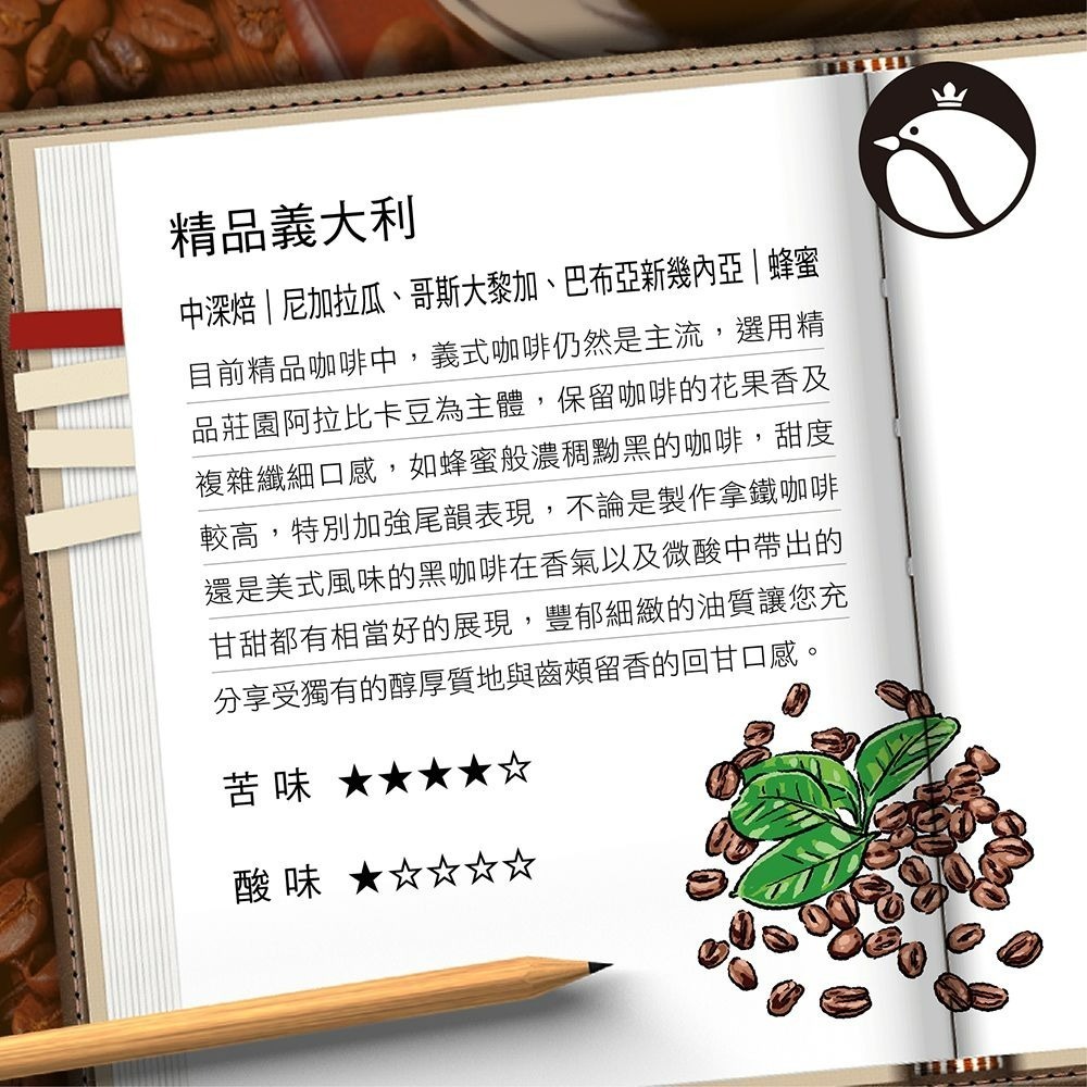 【費拉拉】 精品義大利/1磅 手沖咖啡 拿鐵 中淺烘焙/ 柑橘.巧克力.蜂蜜 阿拉比卡豆 電子發票-細節圖3