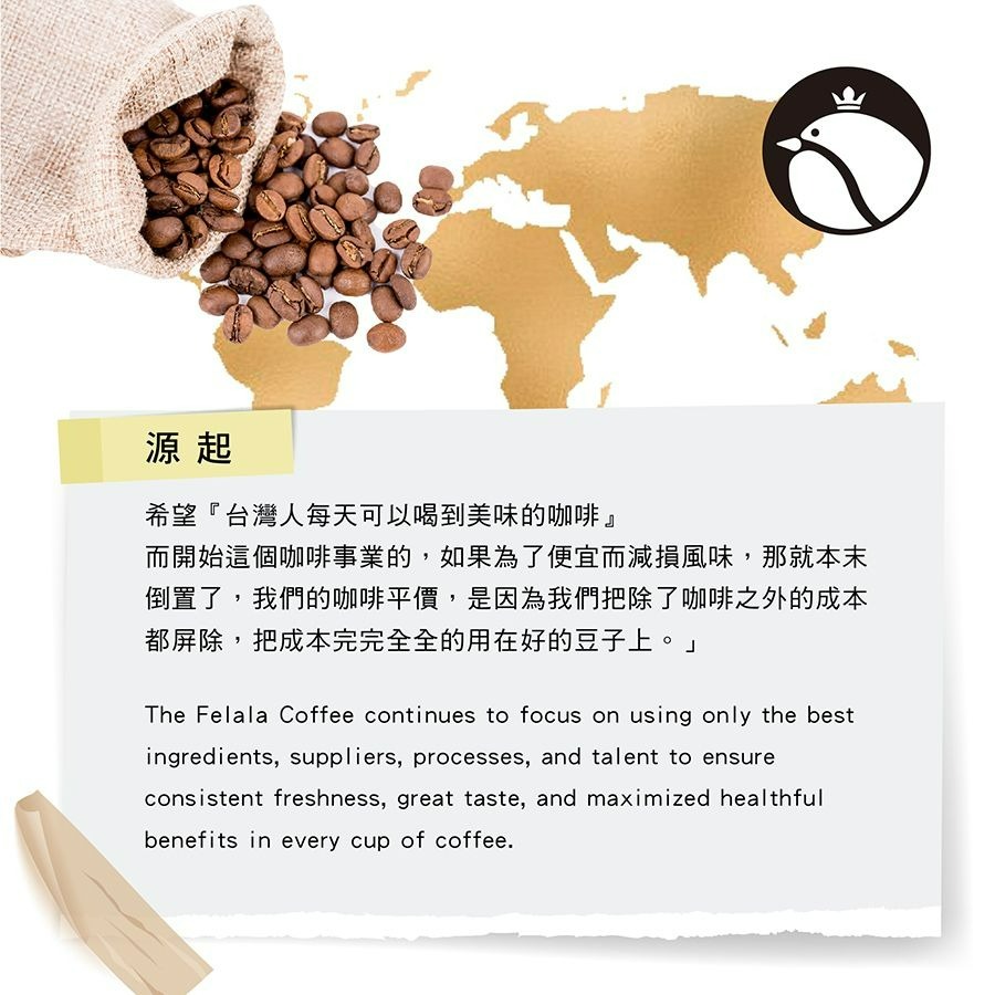 【費拉拉】自然農法 秘魯高山咖啡豆/1磅 手沖咖啡 拿鐵 中深烘焙/麥香.堅果 阿拉比卡豆 電子發票【買一送一】-細節圖6