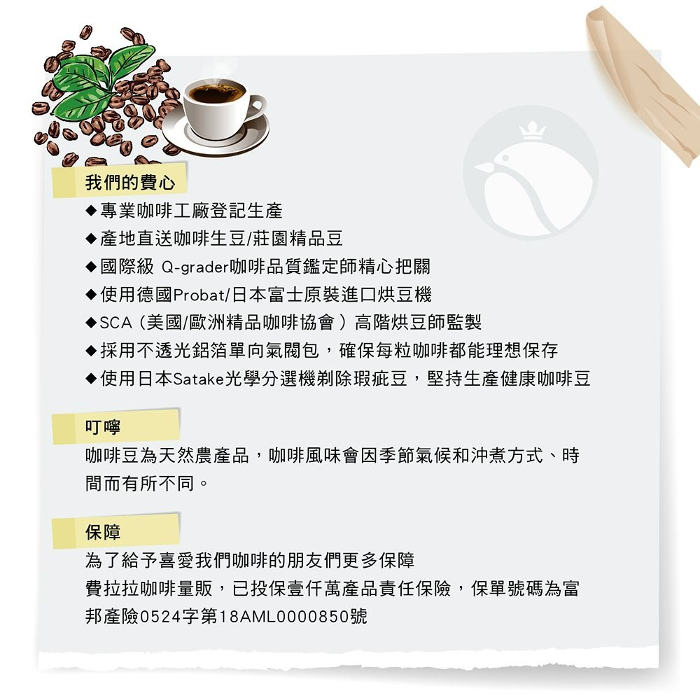 【費拉拉】特級綜合配方咖啡豆//++多量優惠++//商業用首選 營業用 可開發票 限時供應  多量優惠-細節圖6