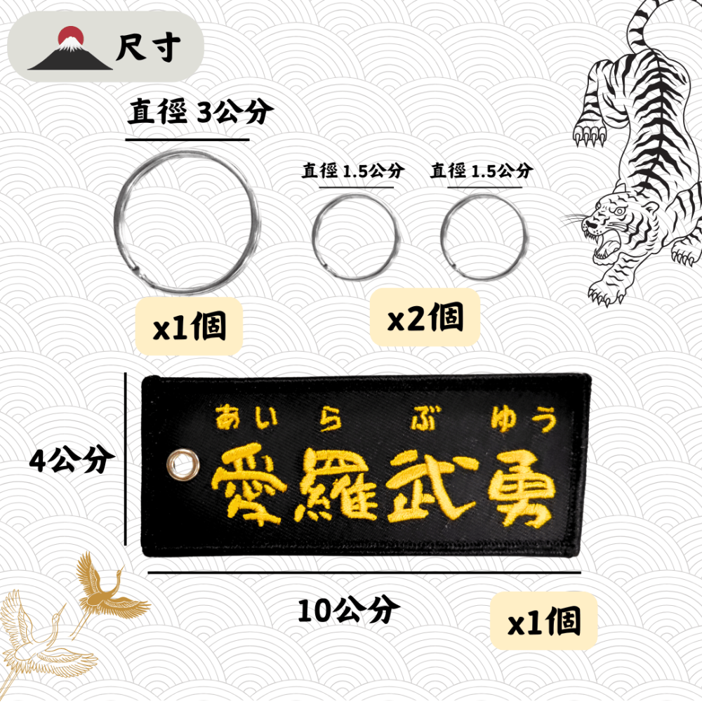 日本 爆走族 族車 鑰匙圈 獨家 KODEER 原創商品 吊飾 包包飾品 拉練吊飾-細節圖3