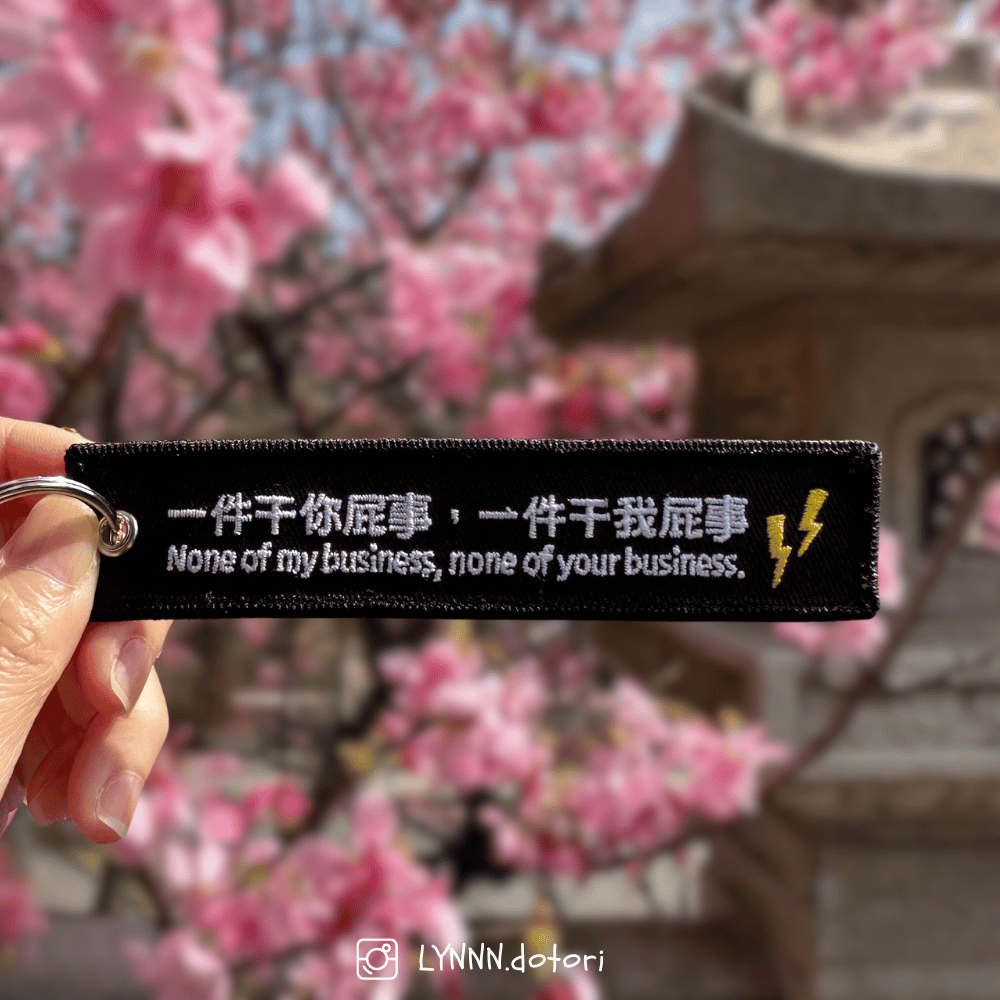 人生座右銘 吊飾 現貨 KODEER  原創商品-細節圖4