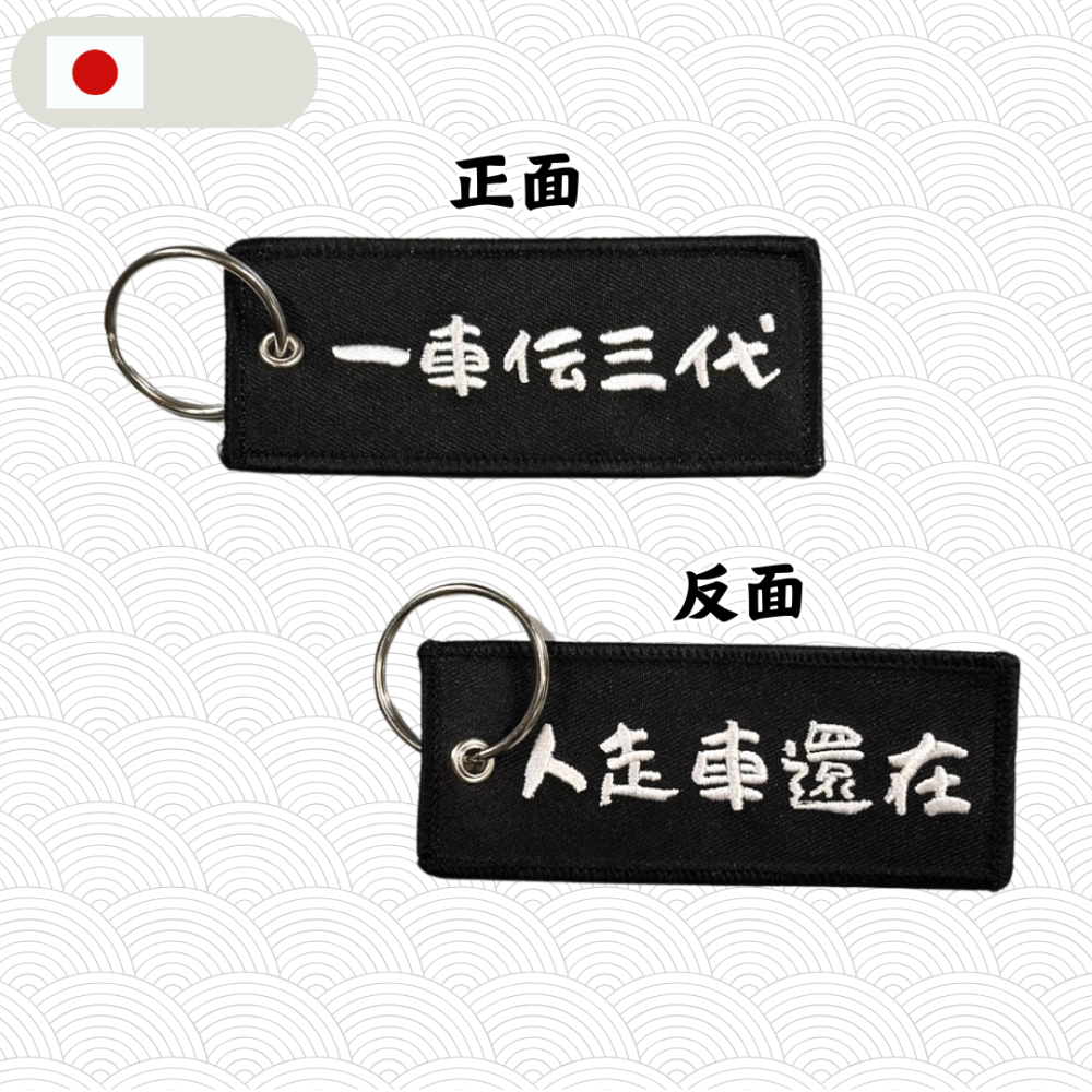 神A 車 鑰匙圈 現貨 獨家 KODEER 原創商品 吊飾 掛吊 日系 經典 耐用車-細節圖2