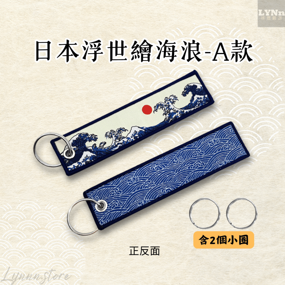 神奈川海浪-藍色+2個小圈