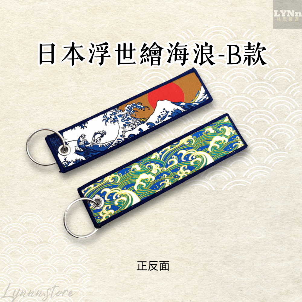 日本 浮世繪 吊飾 掛飾 鑰匙圈 B款-規格圖2