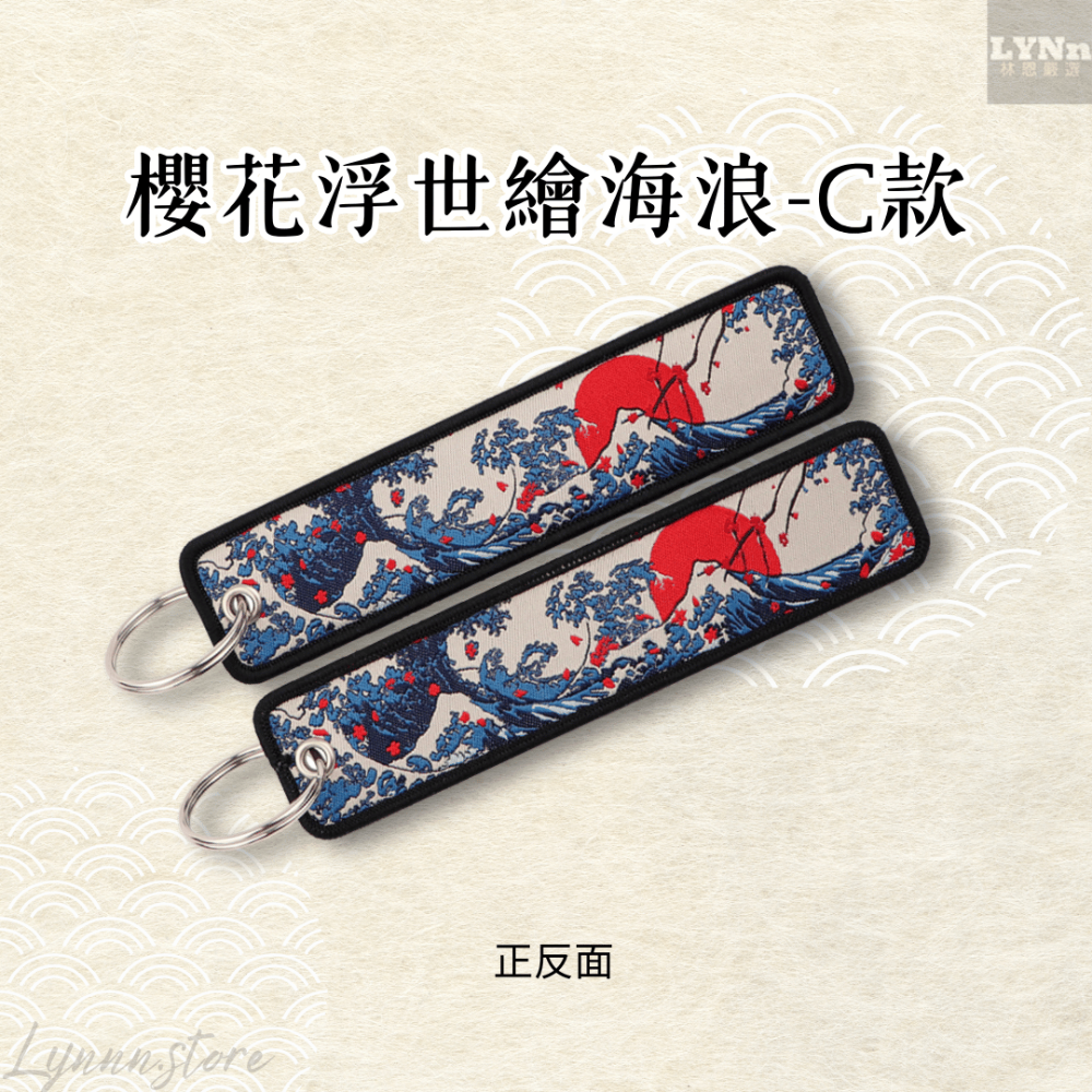 日本 浮世繪 吊飾 掛飾 鑰匙圈 C款-規格圖2