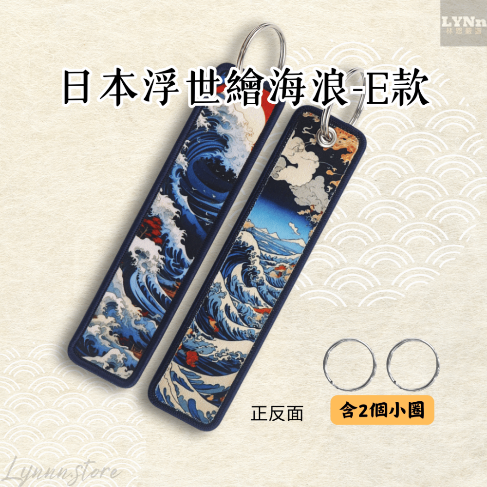 日本 浮世繪 吊飾 掛飾 鑰匙圈 E款-細節圖2