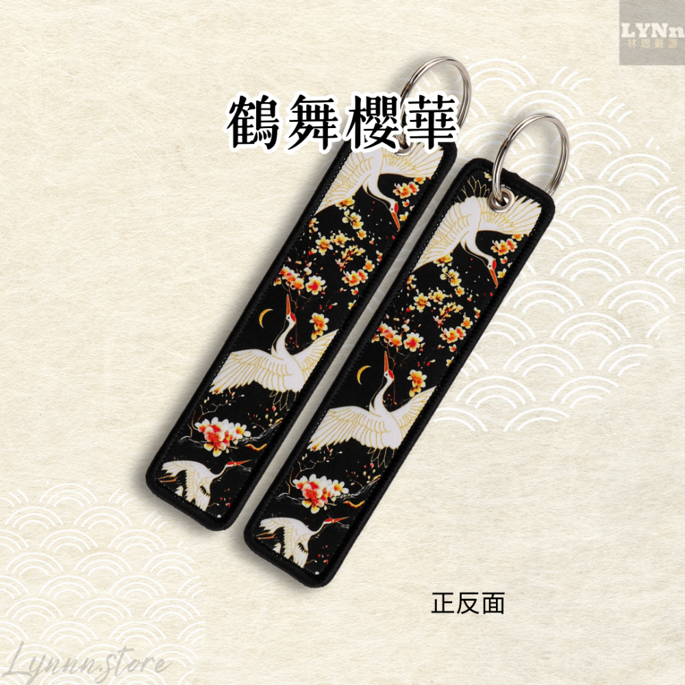 日本 丹頂鶴 鶴舞櫻華 吊飾 掛飾 鑰匙圈-規格圖2