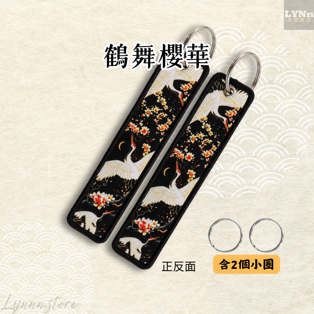日本 丹頂鶴 鶴舞櫻華 吊飾 掛飾 鑰匙圈-規格圖2