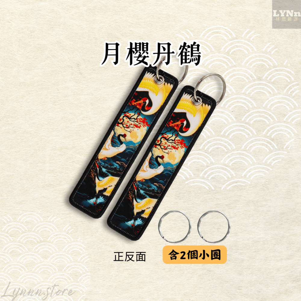 日本 丹頂鶴 月櫻丹鶴 吊飾 掛飾 鑰匙圈-細節圖2