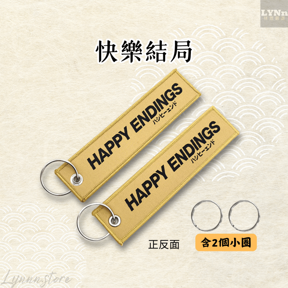 日本 改車文化 快樂結局 吊飾 掛飾 鑰匙圈-細節圖2