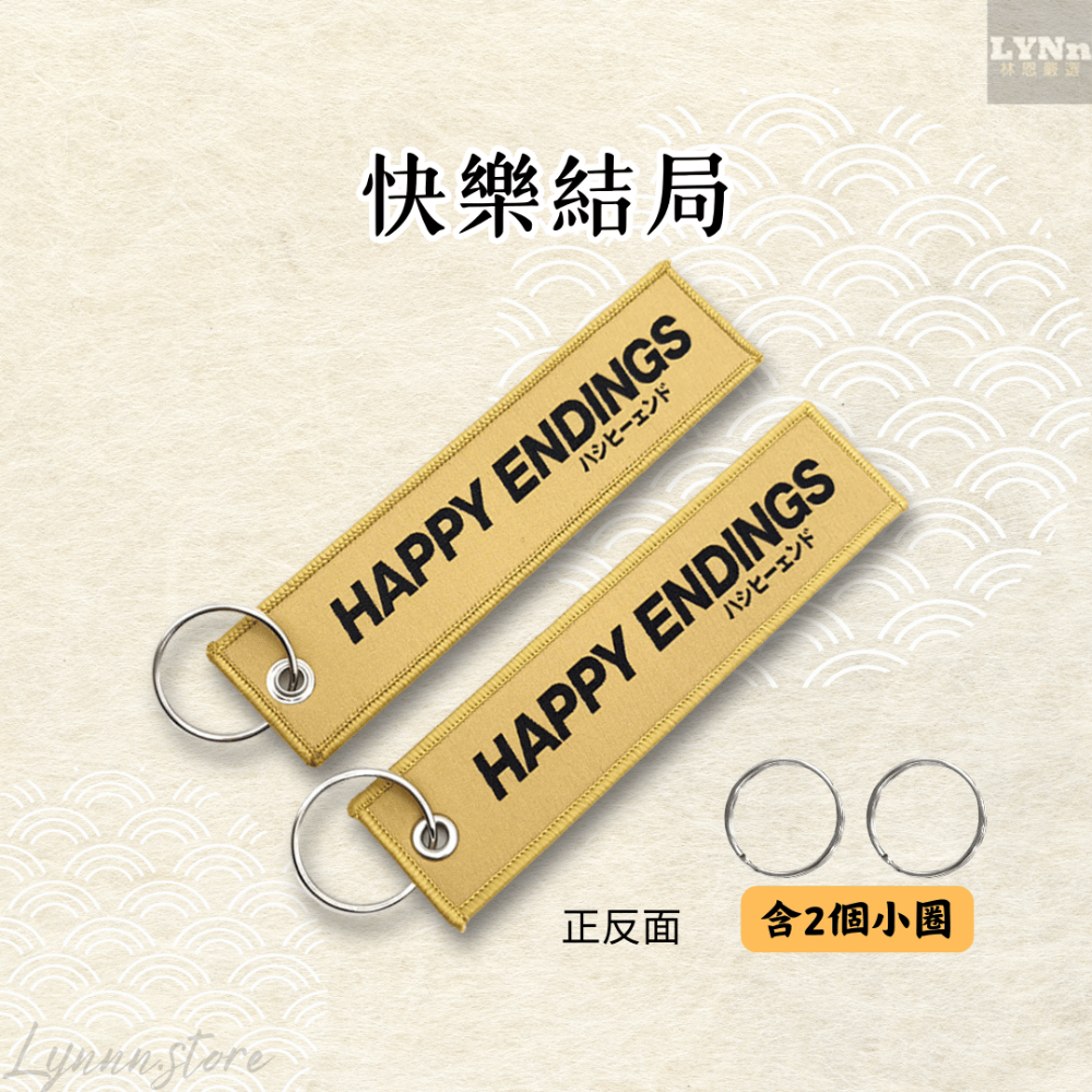 繡布:快樂結局+2個小圈