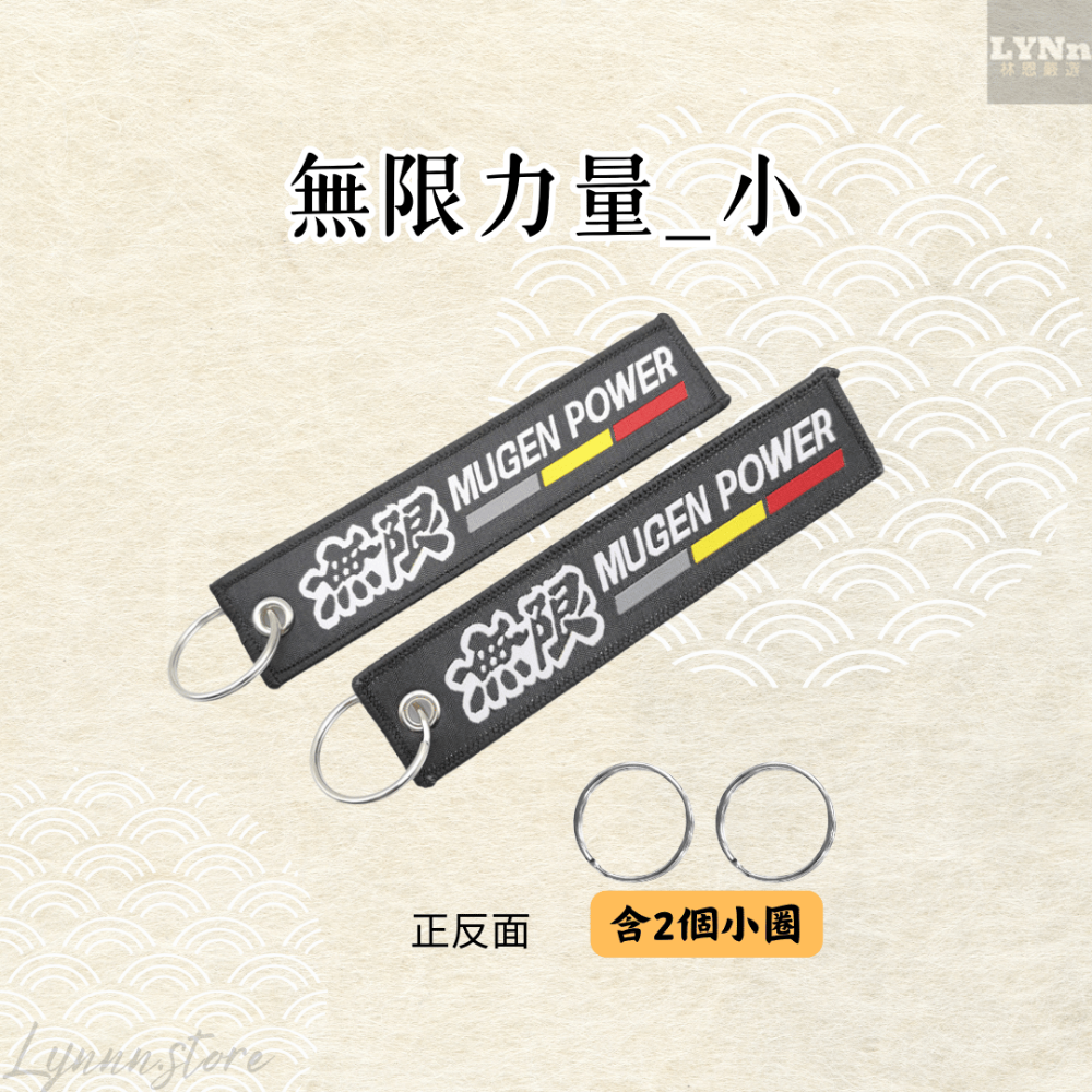 無限力量_小+2個小圈