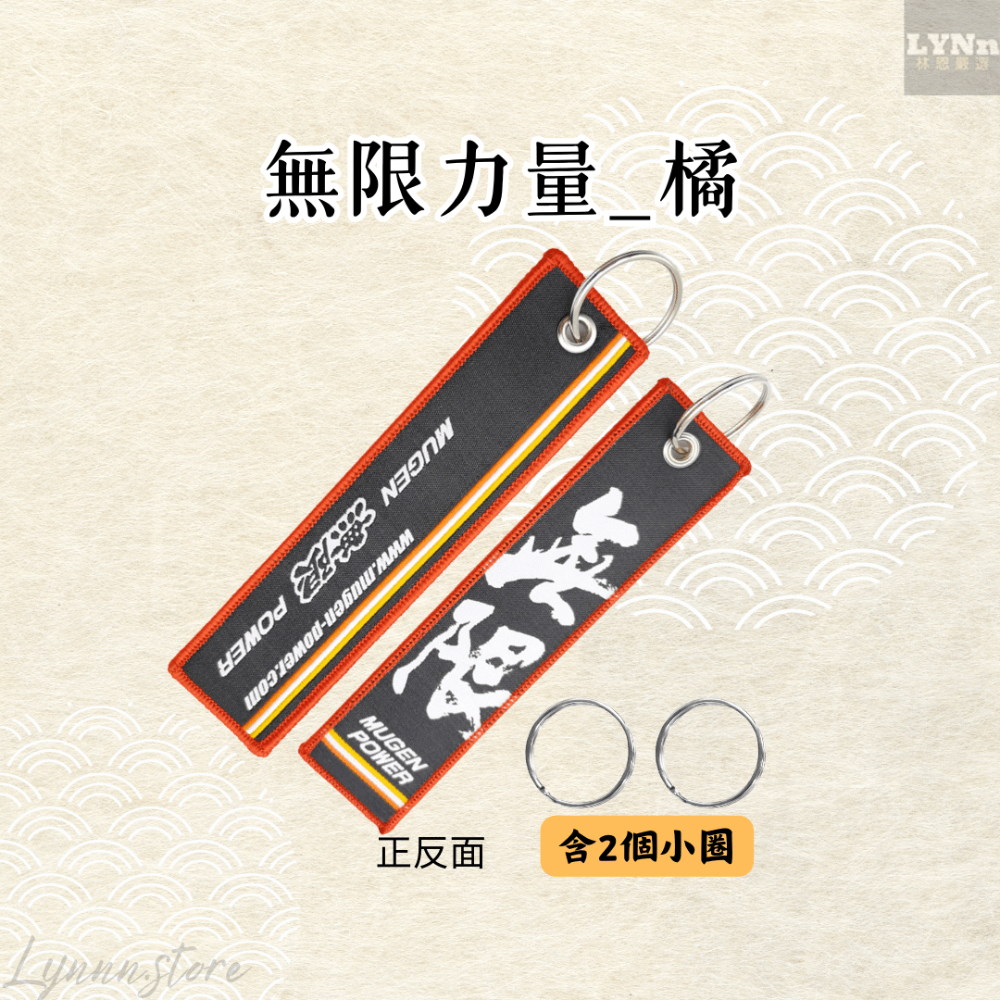 無限力量_橘+2個小圈