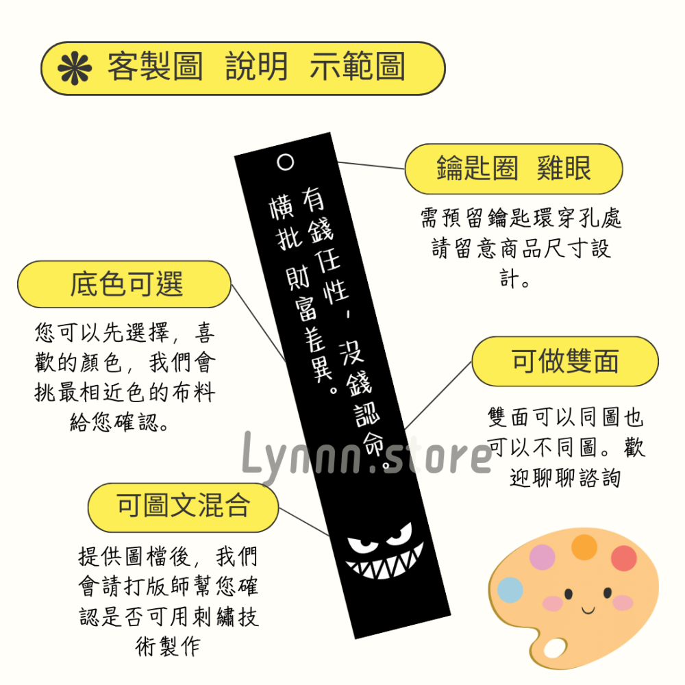 客製化 刺繡 吊飾 掛件 鑰匙圈-細節圖2