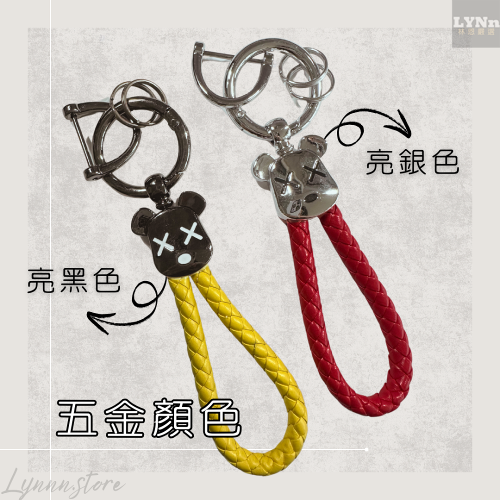 亮銀五金-灰色繩 熊熊 編織 鑰匙圈 家用 車用 機車 汽車 鑰匙收納 人造皮革PVC 小禮物 交換-細節圖2