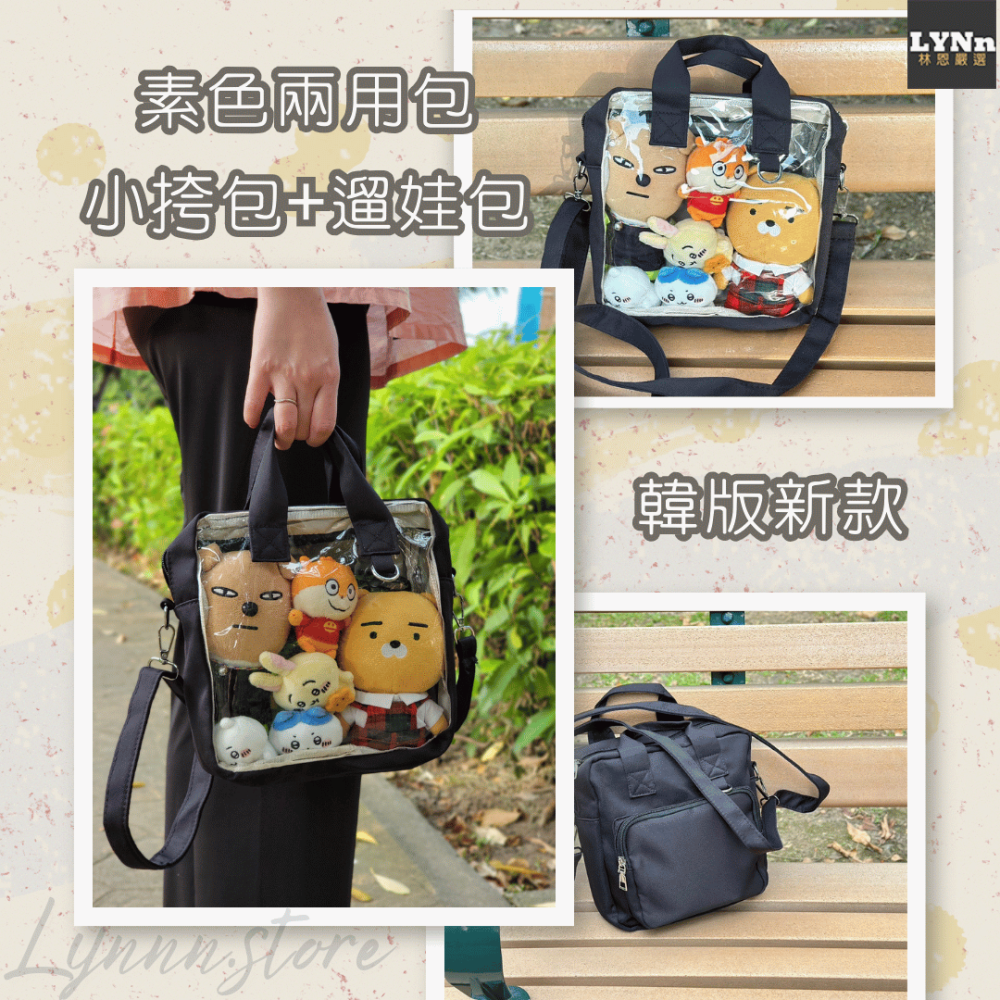 淺藍色 素色兩用包 透明包 娃娃外出包 遛娃包 PVC收納包 娃娃 痛包 棉花娃包 曬娃包 現貨 韓版 INS 追星-細節圖5