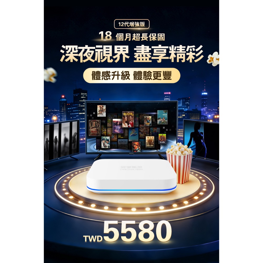 台南現貨，下單秒發，安博盒子12代，純淨越獄版，4+64G，藍芽語音遙控器，支援雙頻WiFi-細節圖3