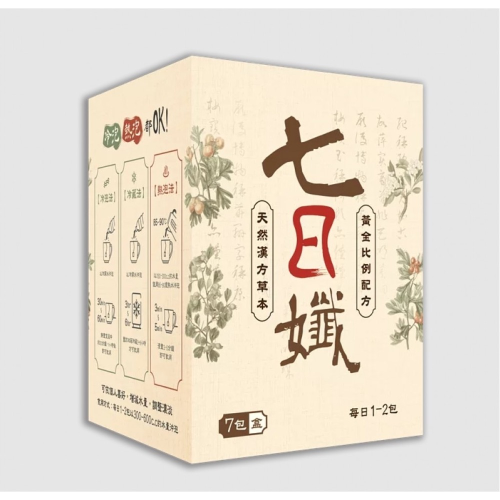 七日孅孅體茶包7包入-細節圖2