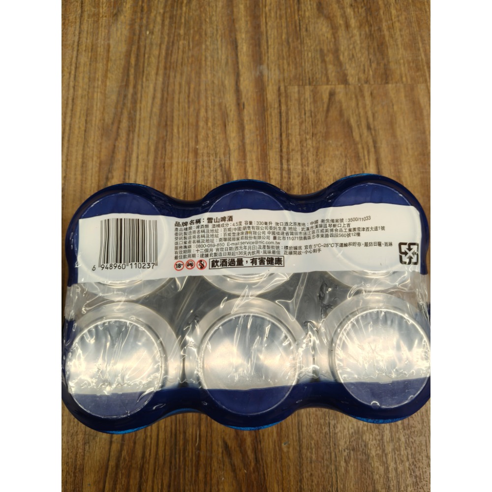 雪山 330 ml *6入-細節圖2
