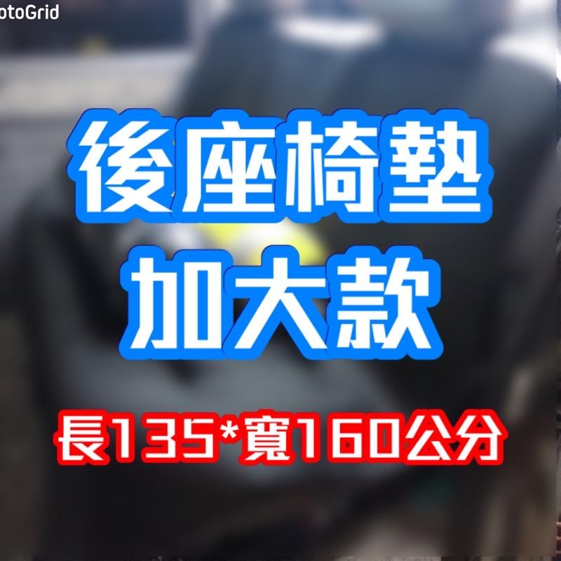 防水椅套 防水椅墊後座款加大款 4000cc以上大車適用 潛水 衝浪 椅套 椅墊 汽車椅套-細節圖5