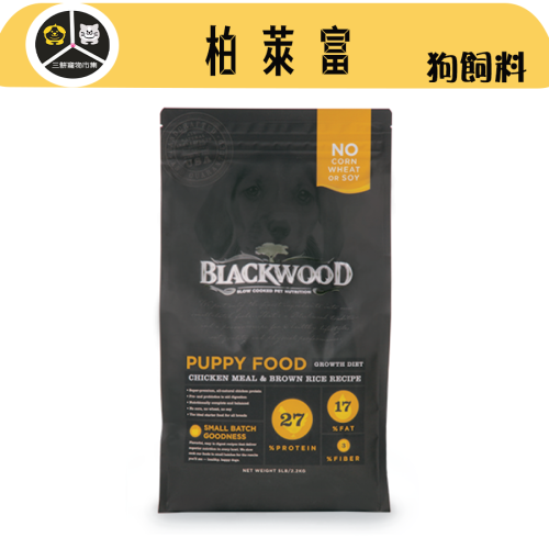 柏萊富 特調幼犬成長配方-雞肉+糙米 5磅/15磅 Blackwood