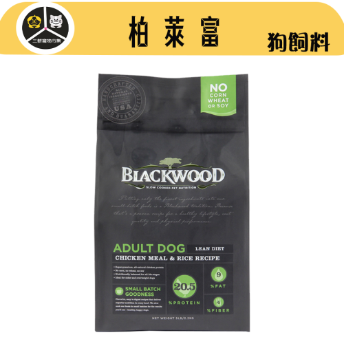 柏萊富 特調低卡保健配方 (雞肉+糙米) 5磅/15磅 Blackwood