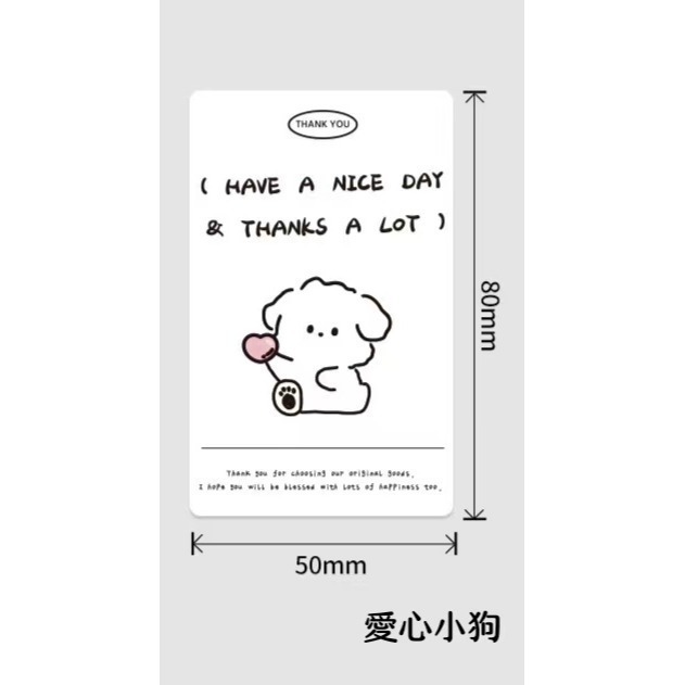 WanWan ｜現貨｜小狗 封口貼  8*5 cm (20張入)-細節圖5