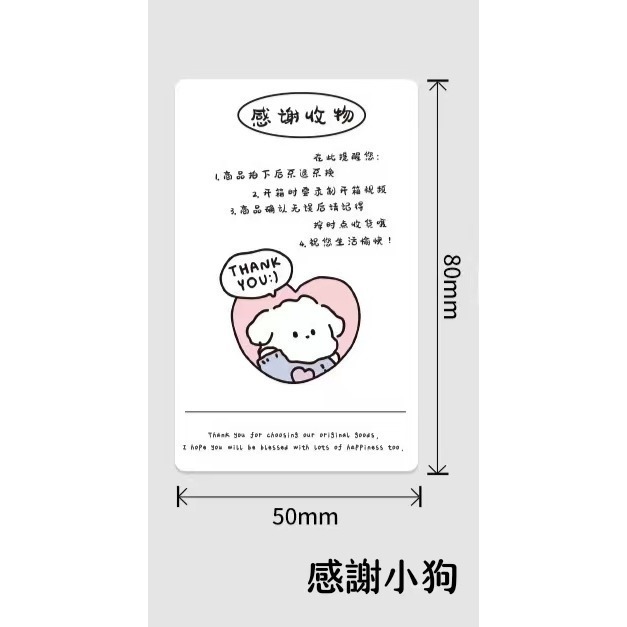 WanWan ｜現貨｜小狗 封口貼  8*5 cm (20張入)-細節圖6